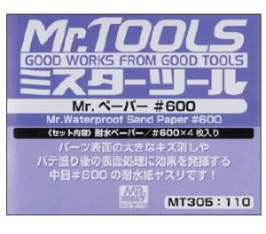 MR.WATERPROOF SAND PAPER 600