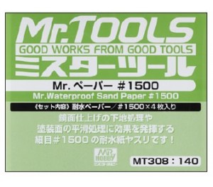 MR.WATERPROOF SAND PAPER 1500