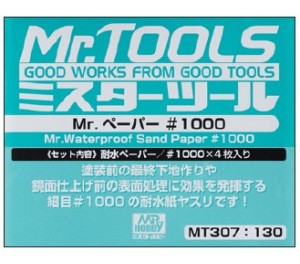 MR.WATERPROOF SAND PAPER 1000