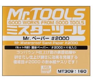 MR.WATERPROOF SAND PAPER 2000