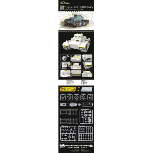 German Pz. Kpfw Ⅰ Ausf F(VK.18.01) Early  1/72