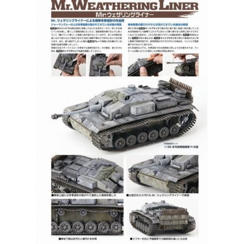 Mr. Westhering Liner Snow-color set