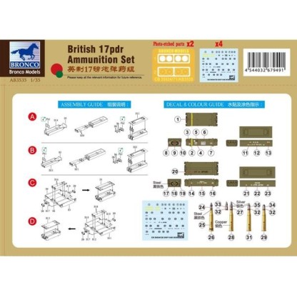 British 17pdr Ammunition Set 1/35 2