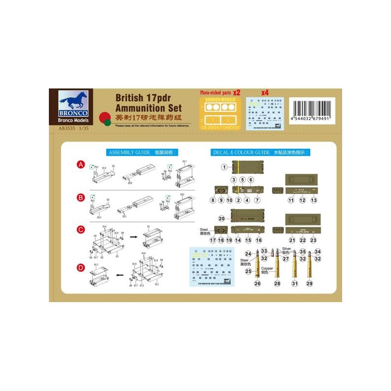British 17pdr Ammunition Set 1/35