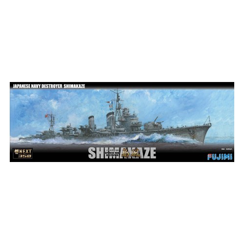 Imperial Japanese Navy Battleship　HARUNA 1/350