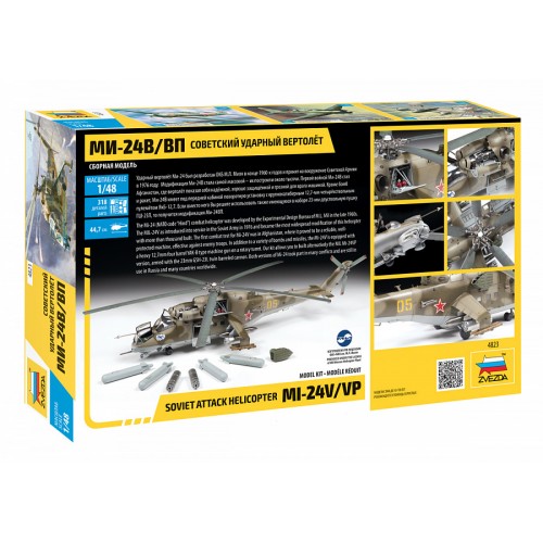 Mil Mi-24V/VP The Mi-24 (NATO code “Hind") 1/48