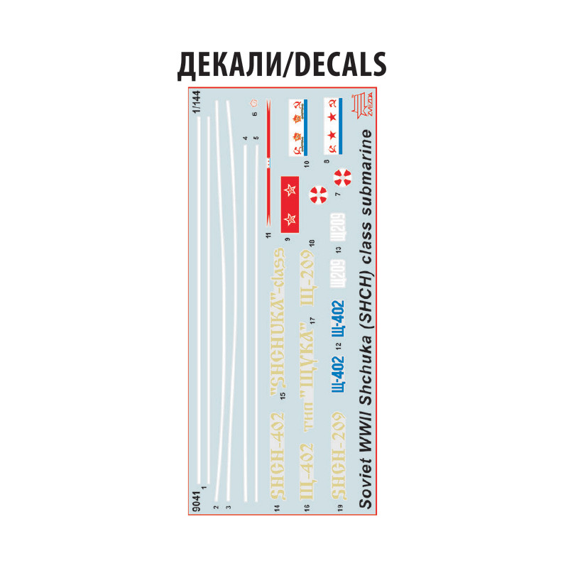 Soviet Hotel Class Sumarine K-19 1/350