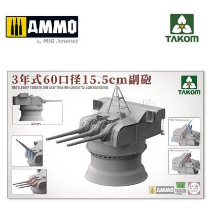 Battleship Yamato Type 94 46cm Gun Main Turret No 2 1/72 2