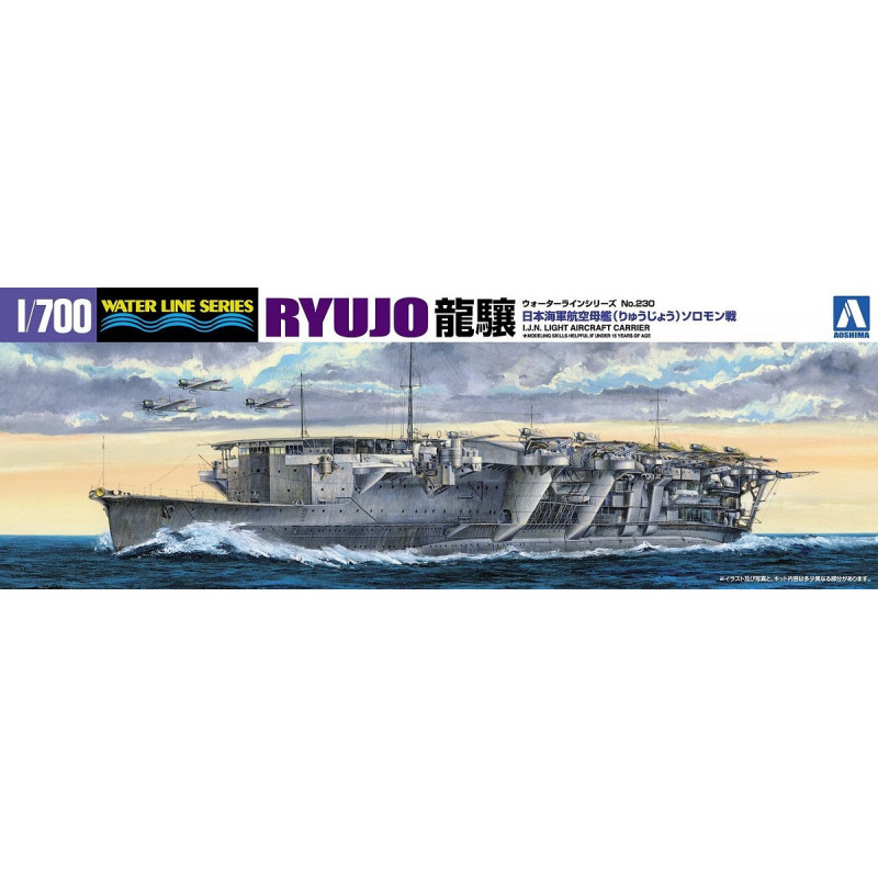 OIL SUPPLY SHIP HAYASUI 1/700