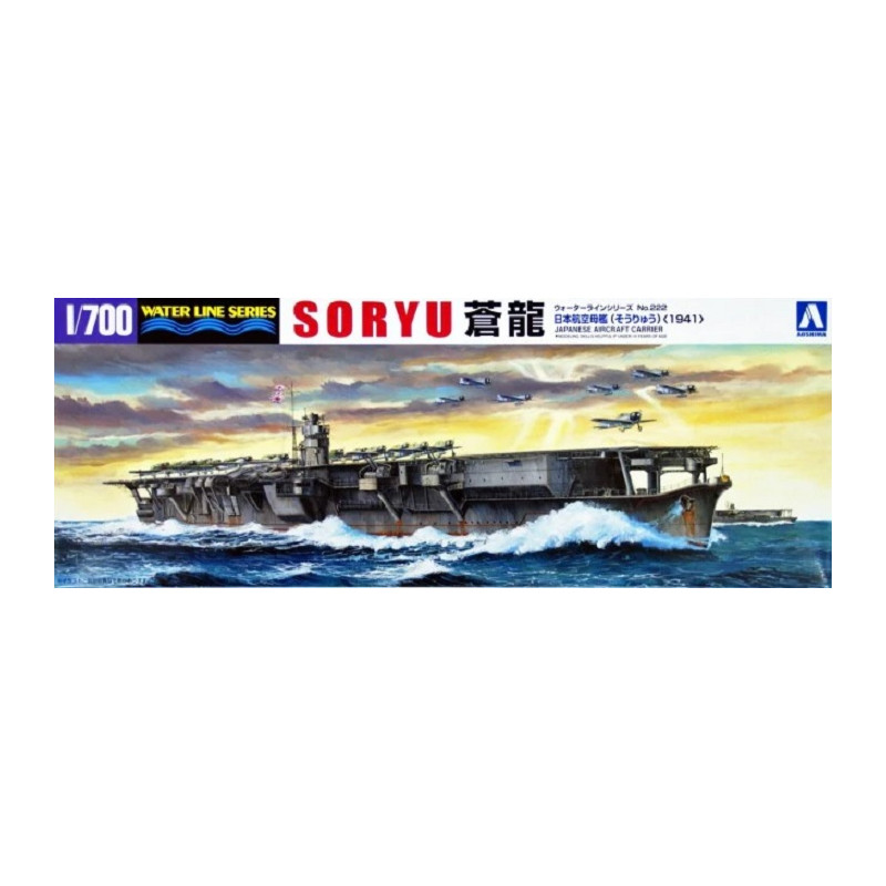 OIL SUPPLY SHIP HAYASUI 1/700