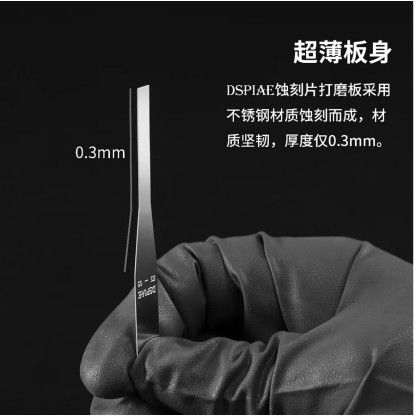 DSPIAE Stainless Steel ES-R ES-S Etching Sheet Sanding Bored Tabletop Set Hand Tool Gray 2