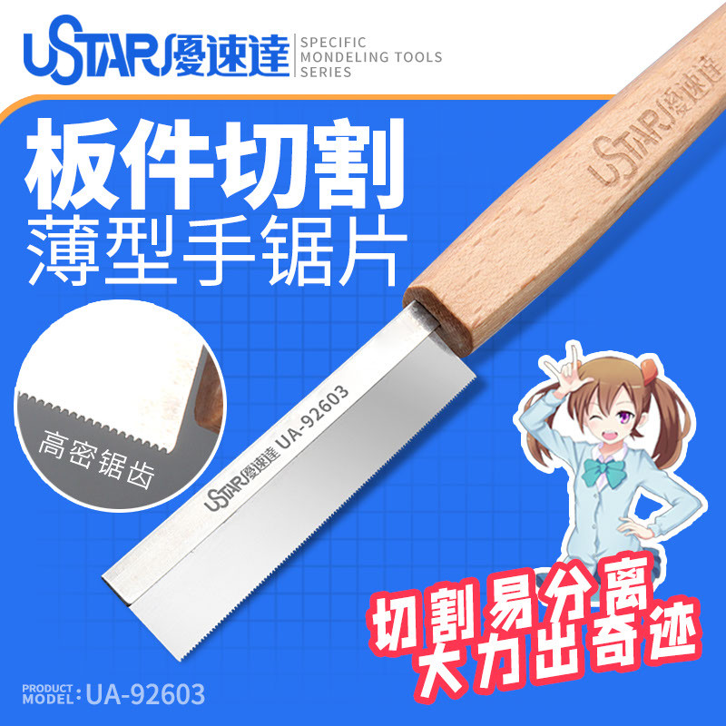 U-STAR UA-92603A Labor saving Hand Saw with Wooden Handle