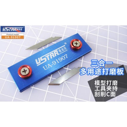 U-STAR UA-91907 Metal Grinder (With cutting Knife)