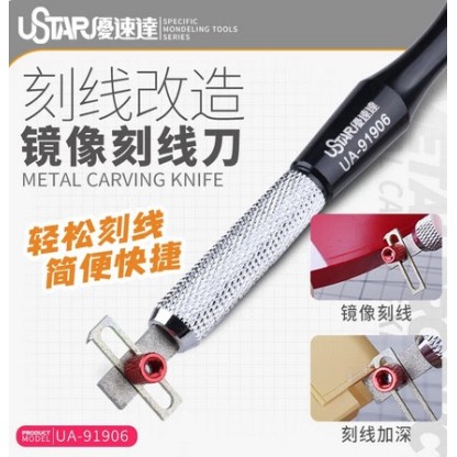 U-STAR UA-91906 Medeling Flat Chisel Blade