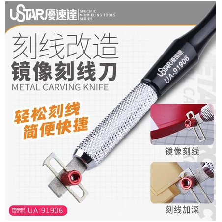 U-STAR UA-91906 Medeling Flat Chisel Blade