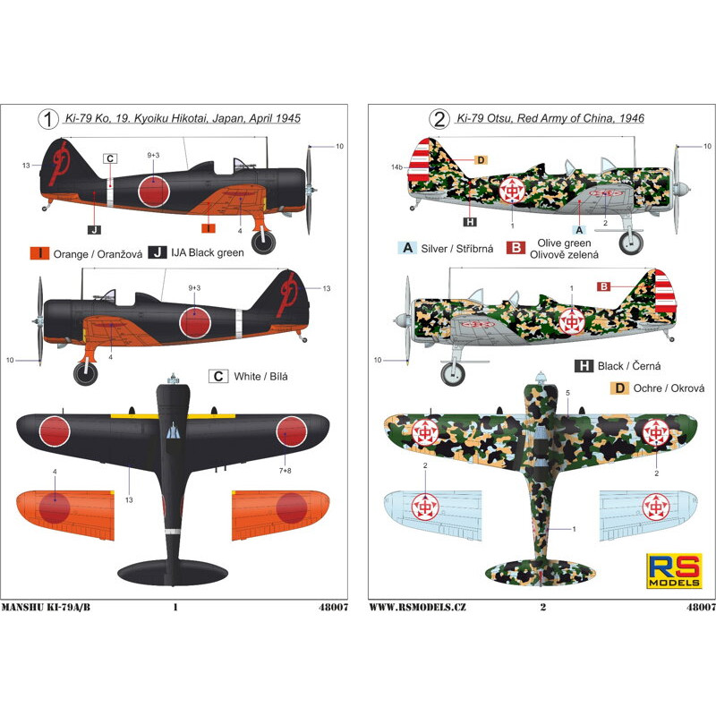 Henschel Hs 132C 1/72