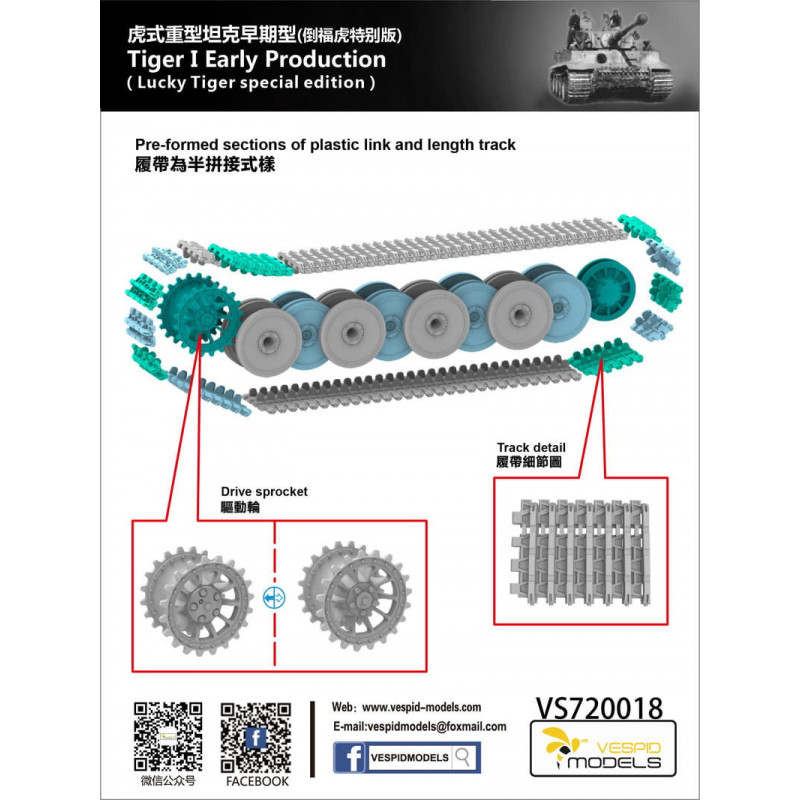 Tiger I Early Production (Lucky Tiger Special Edition)