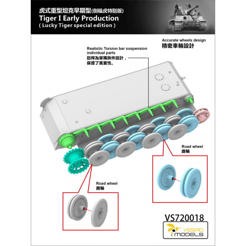 Tiger I Early Production (Lucky Tiger Special Edition)