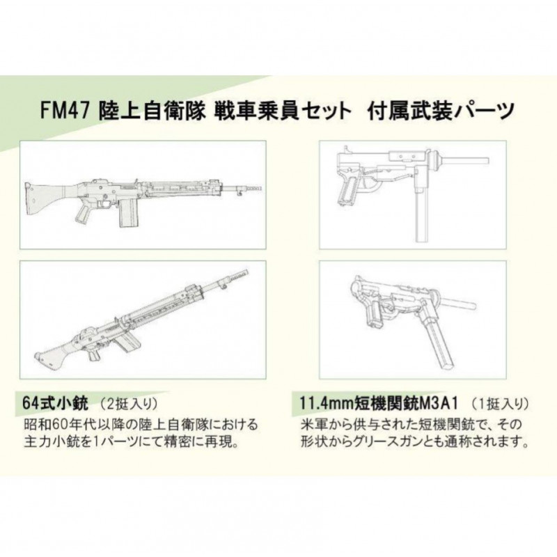 JGSDF Tank Crew Set (1965 ~ '90s)