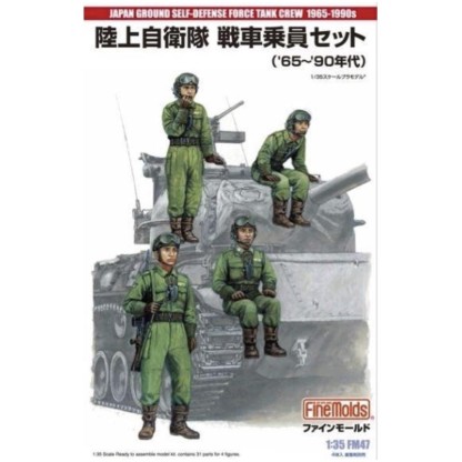 JGSDF Tank Crew Set (1965 ~ '90s)